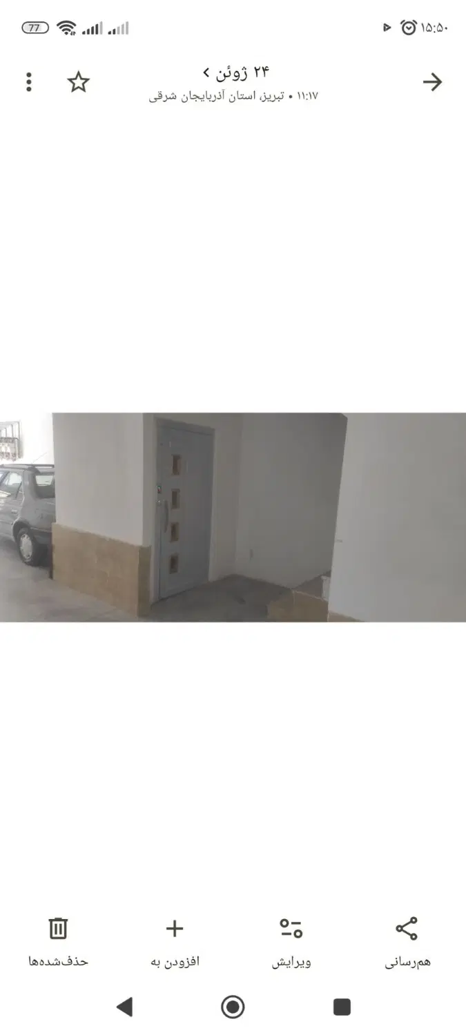 مفتح پارکینگ
