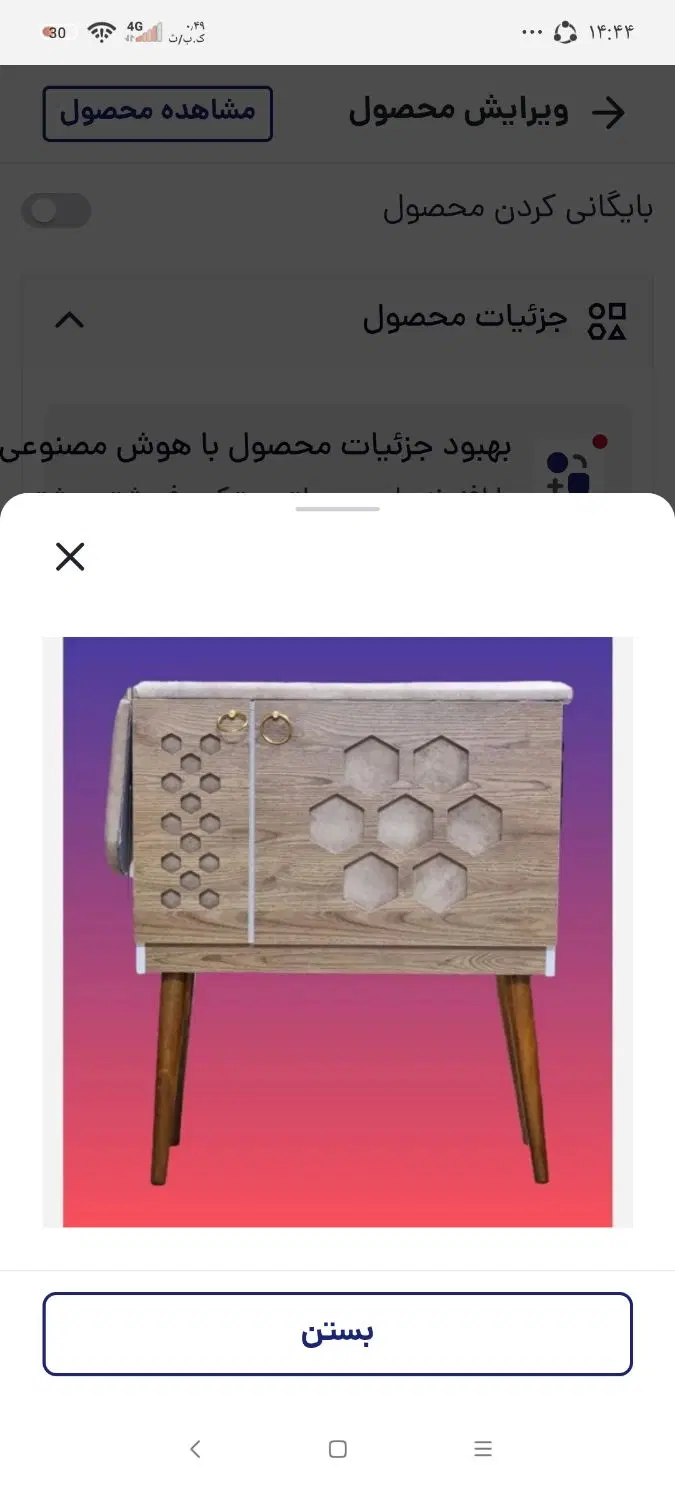 زمین چسبیده به امکانات