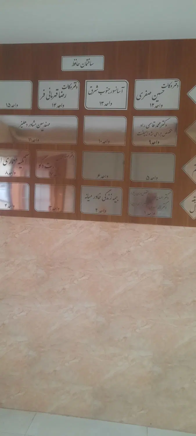 اپارتمان۸۱متری جهت دفتر کار