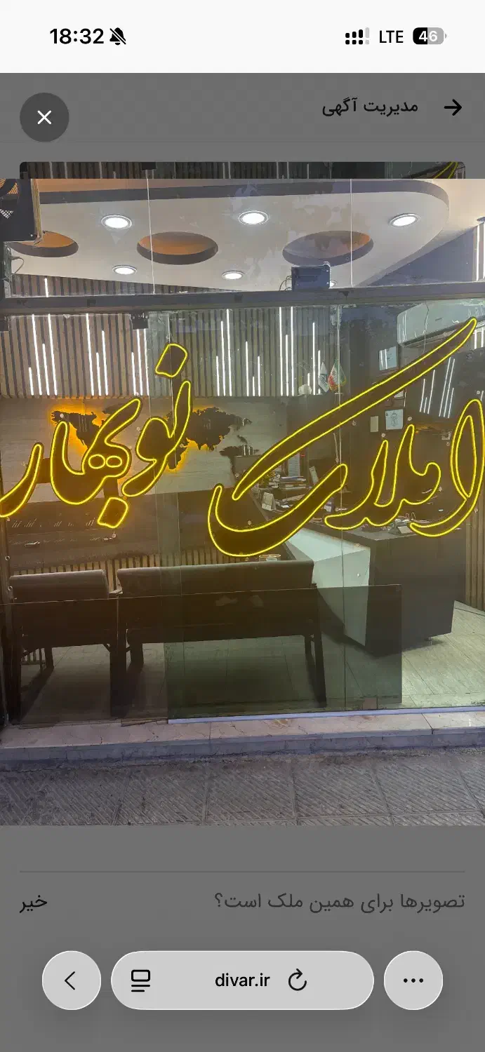 آپارتمان ۱۸۷متری خانه اصفهان