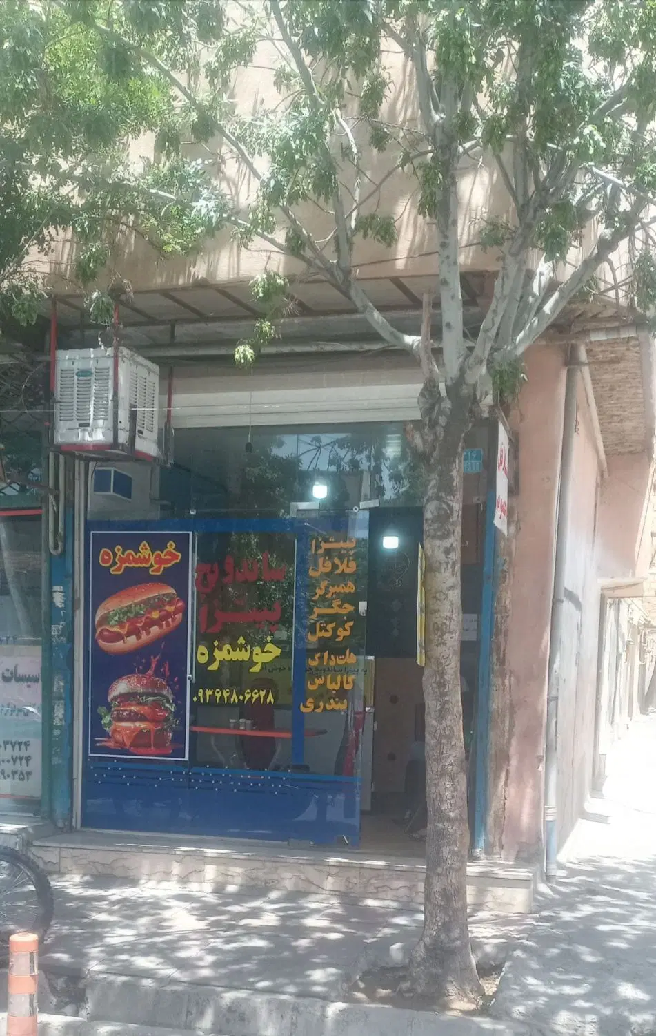 مغازه تجاری فروشی