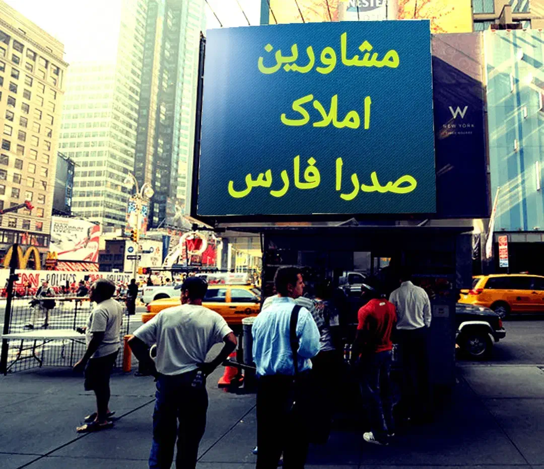 رهن واجاره مابسپارید(درکمترین زمان اقدام میشود)