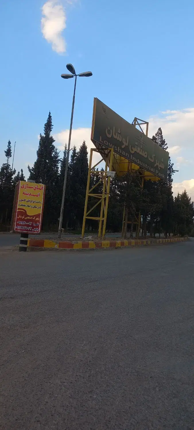 ۲سوله ۴۰۰متری همراه با سوئیت شهرک صنعتی لوشان