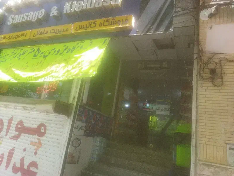 رهن و اجاره واحد تجاری به مساحت ۱۵۰ متر مربع