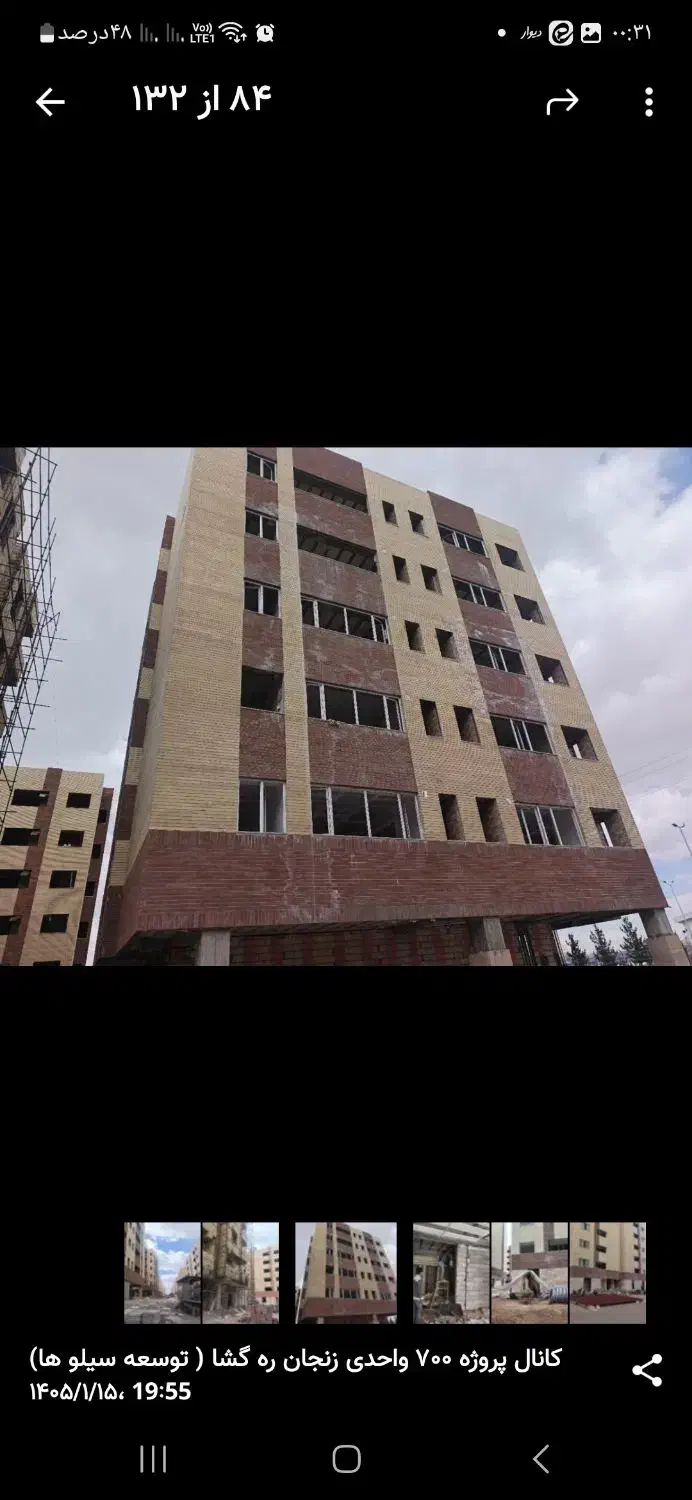 ۸۵ متری اگرین