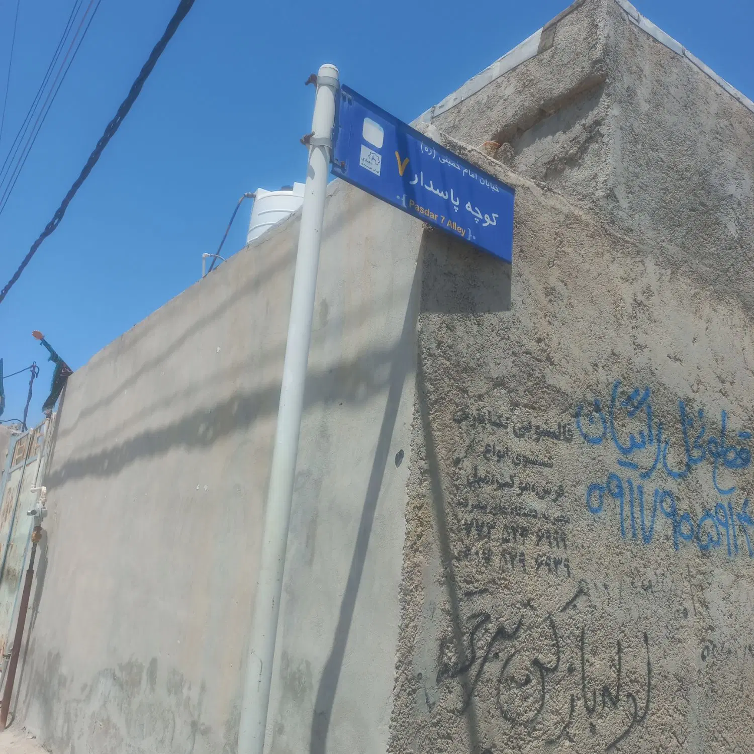 زمین گورک خورشیدی