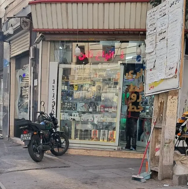 مغازه فروشی ۱۷شهریور شاداباد