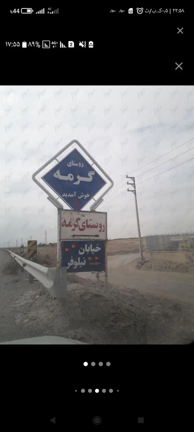 زمین باغی و ویلایی دور دیوار