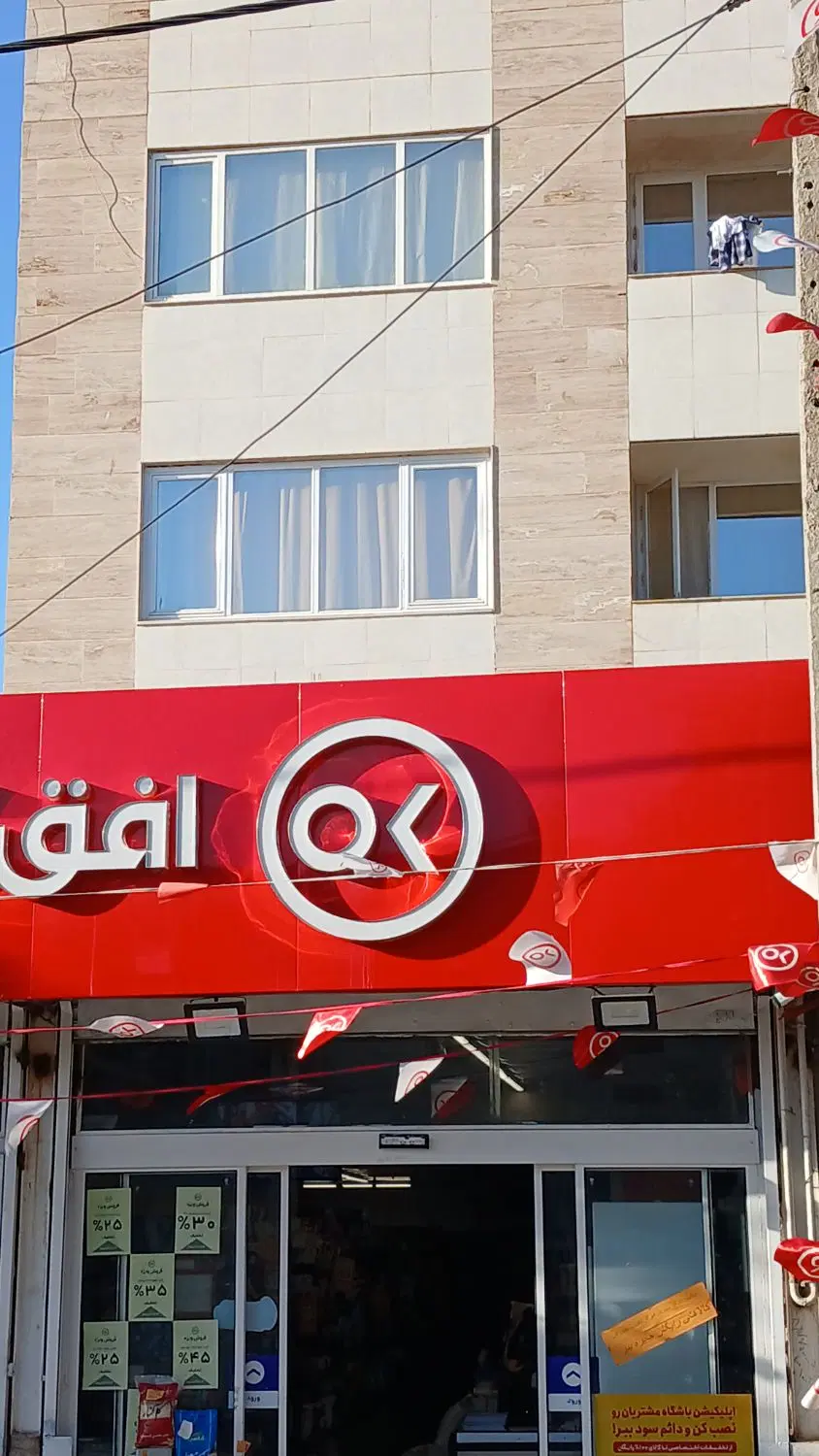 واحد اپارتمان