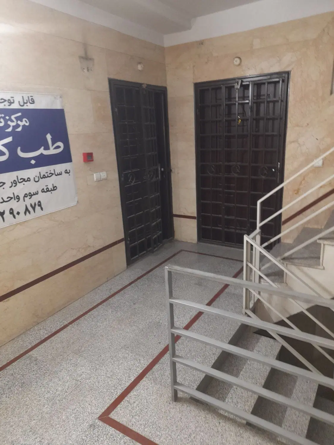 واحد اداری سر گلستان بحر جاده‌ ساوه
