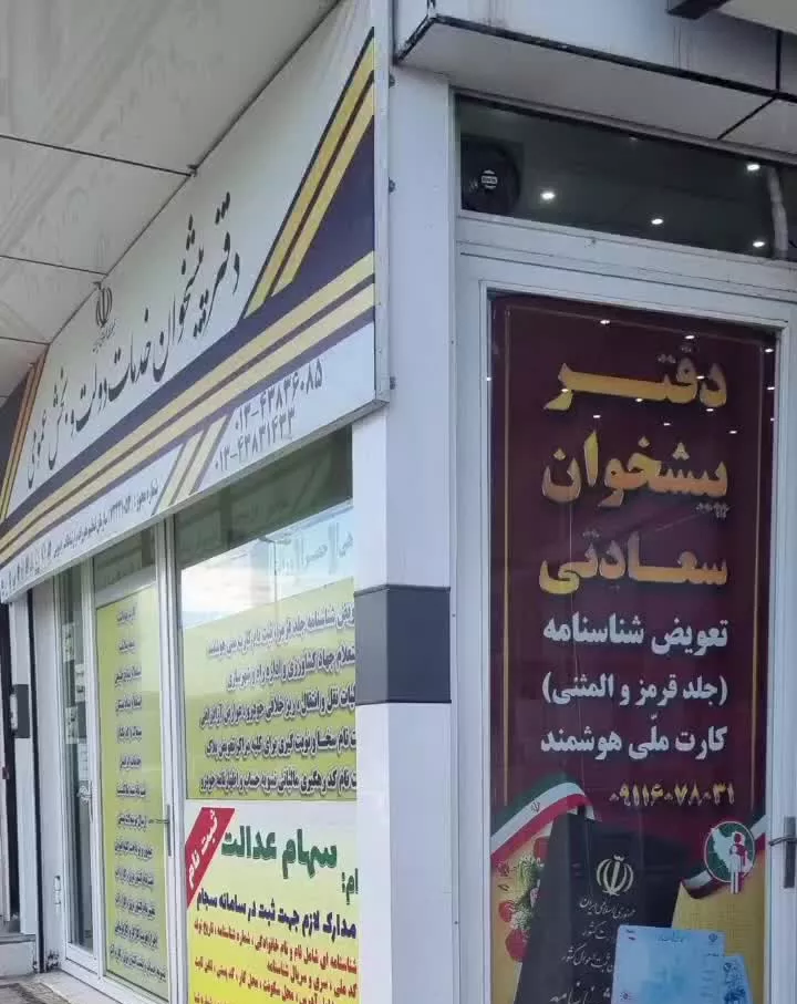 واگذاری امتیاز پیشخوان دولت درآمد ثابت تضمینی