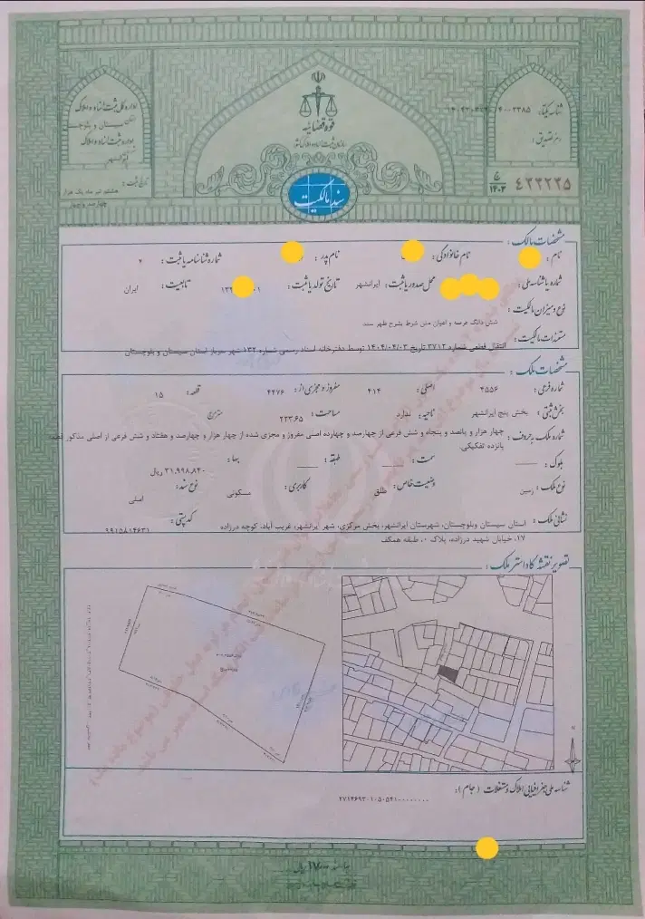 زمین مسکونی