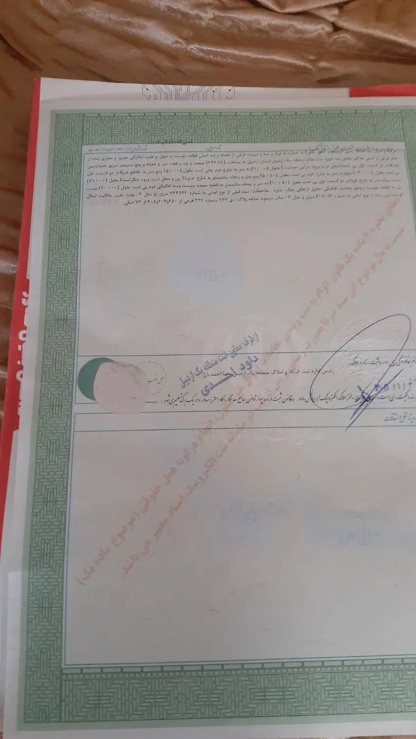 زمین کشاورزی در مغان