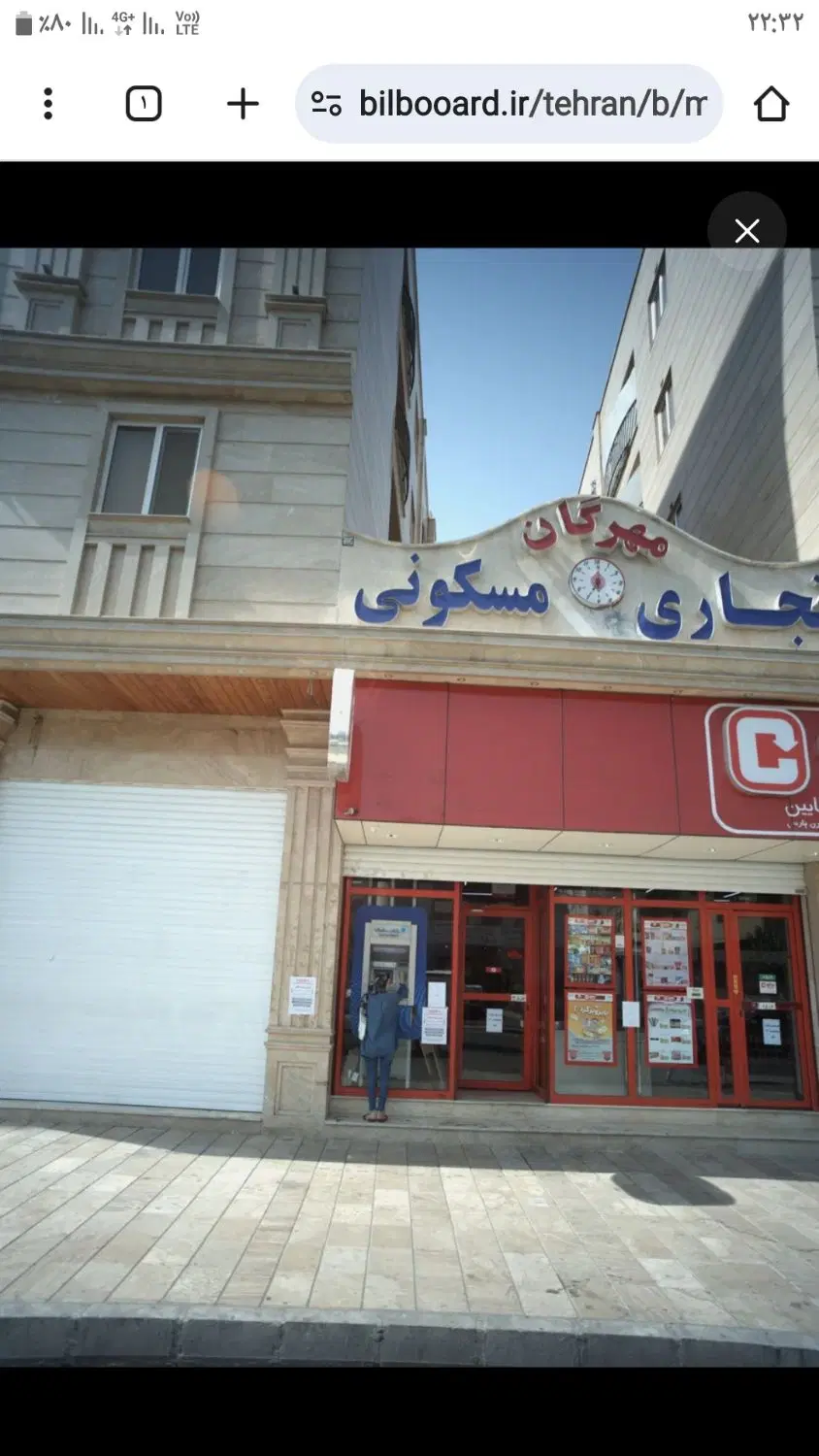 فروش آپارتمان ۹۴ متر مهرگان