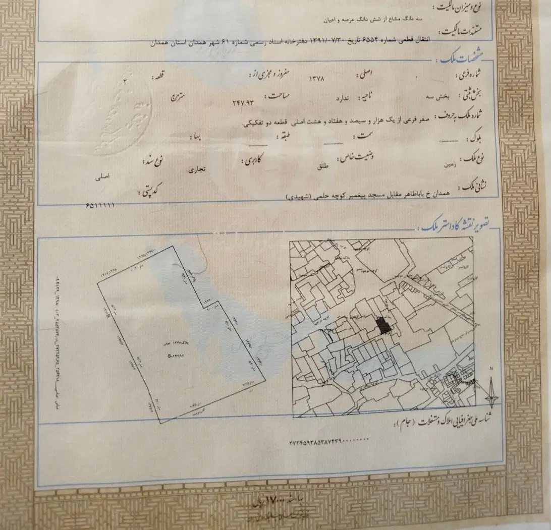 ملک 250 متری