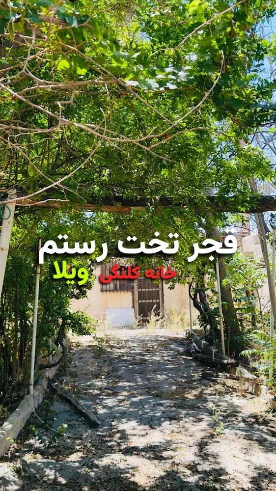 خانه ویلایی ( مالک )