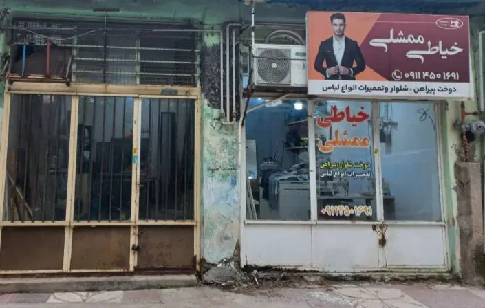 فروش مغازه