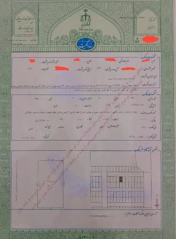 زمین۲۰۰متری مسکونی مهران سند تک برگ سبز