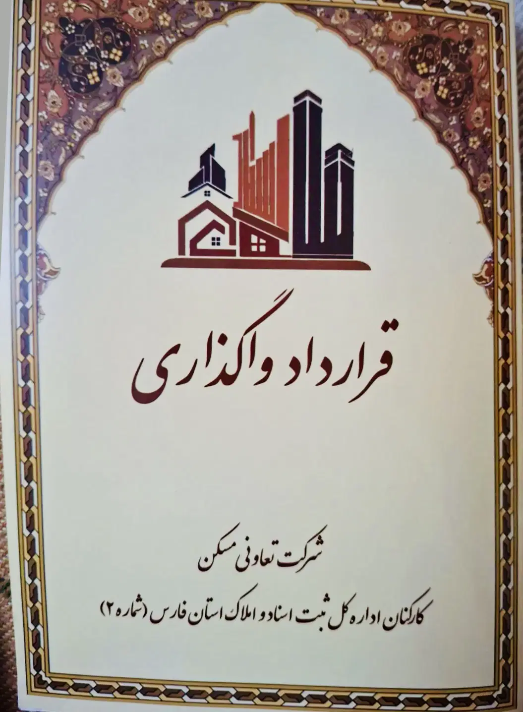 فروش امتیاز زمین شیراز