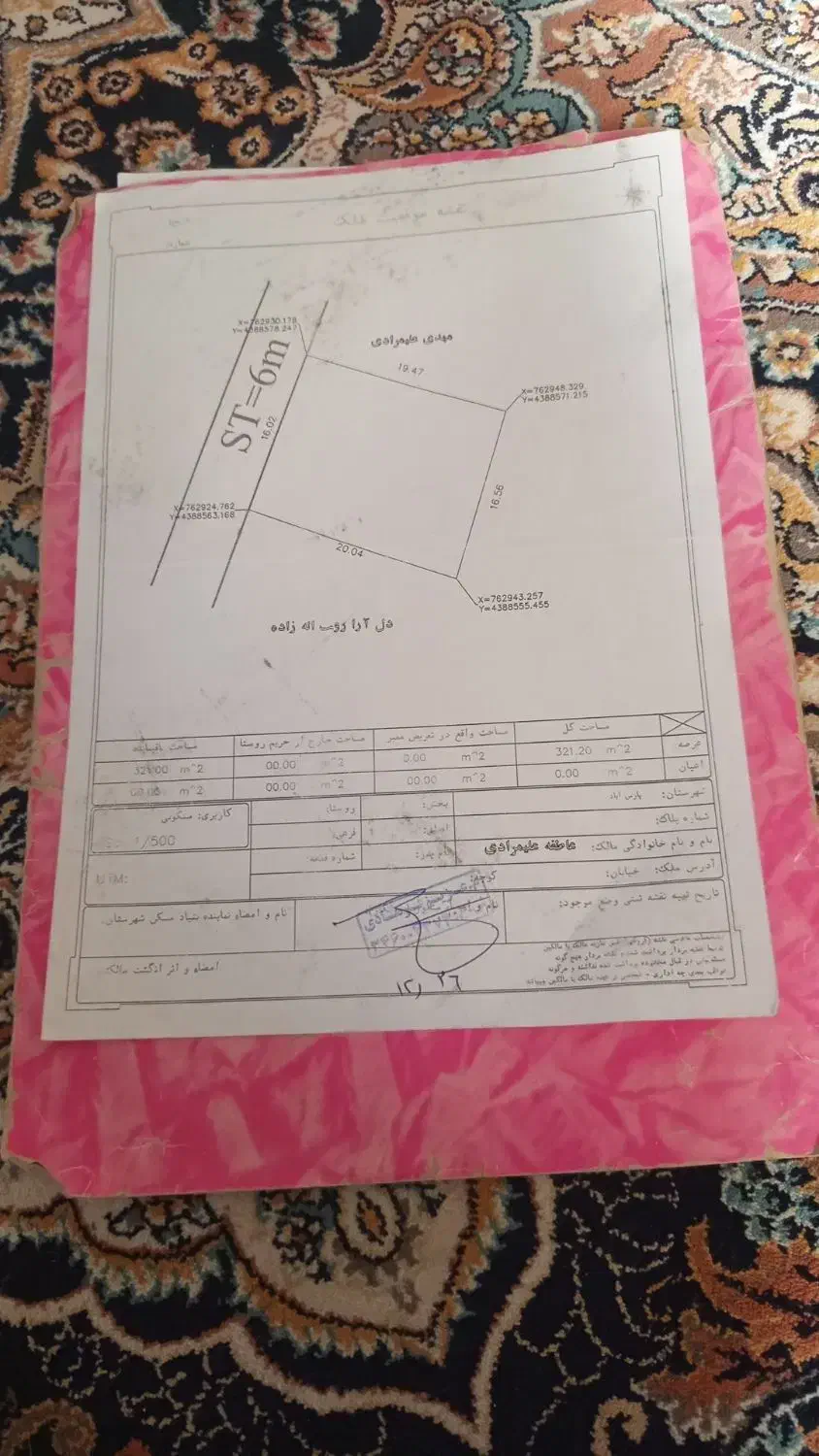 زمین مسکونی