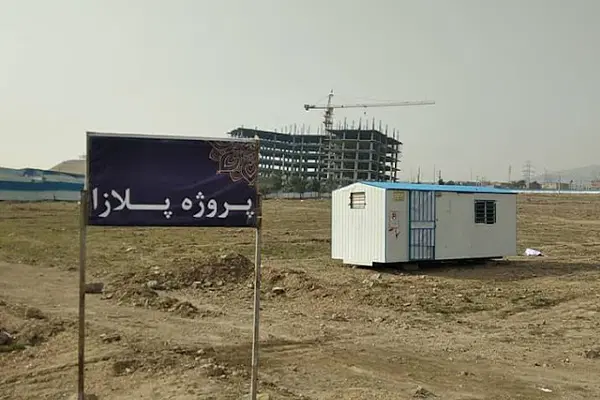 پیش فروش املاک