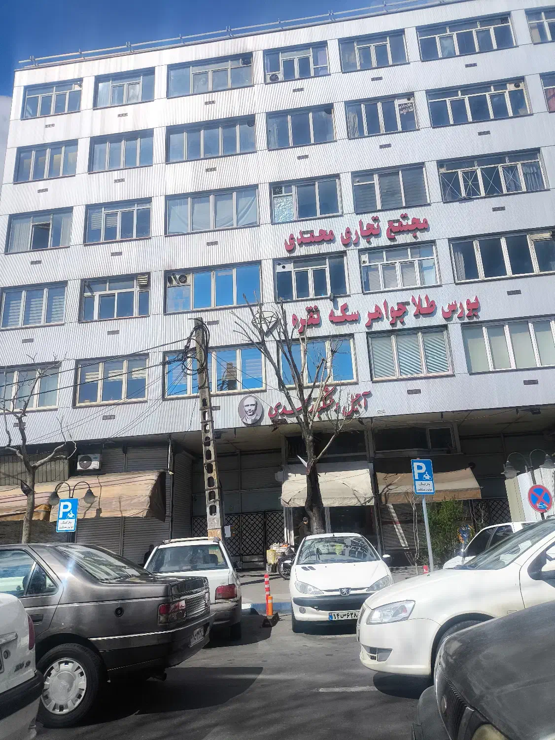 سر قفلی مغازه در بازار بورس محمدی