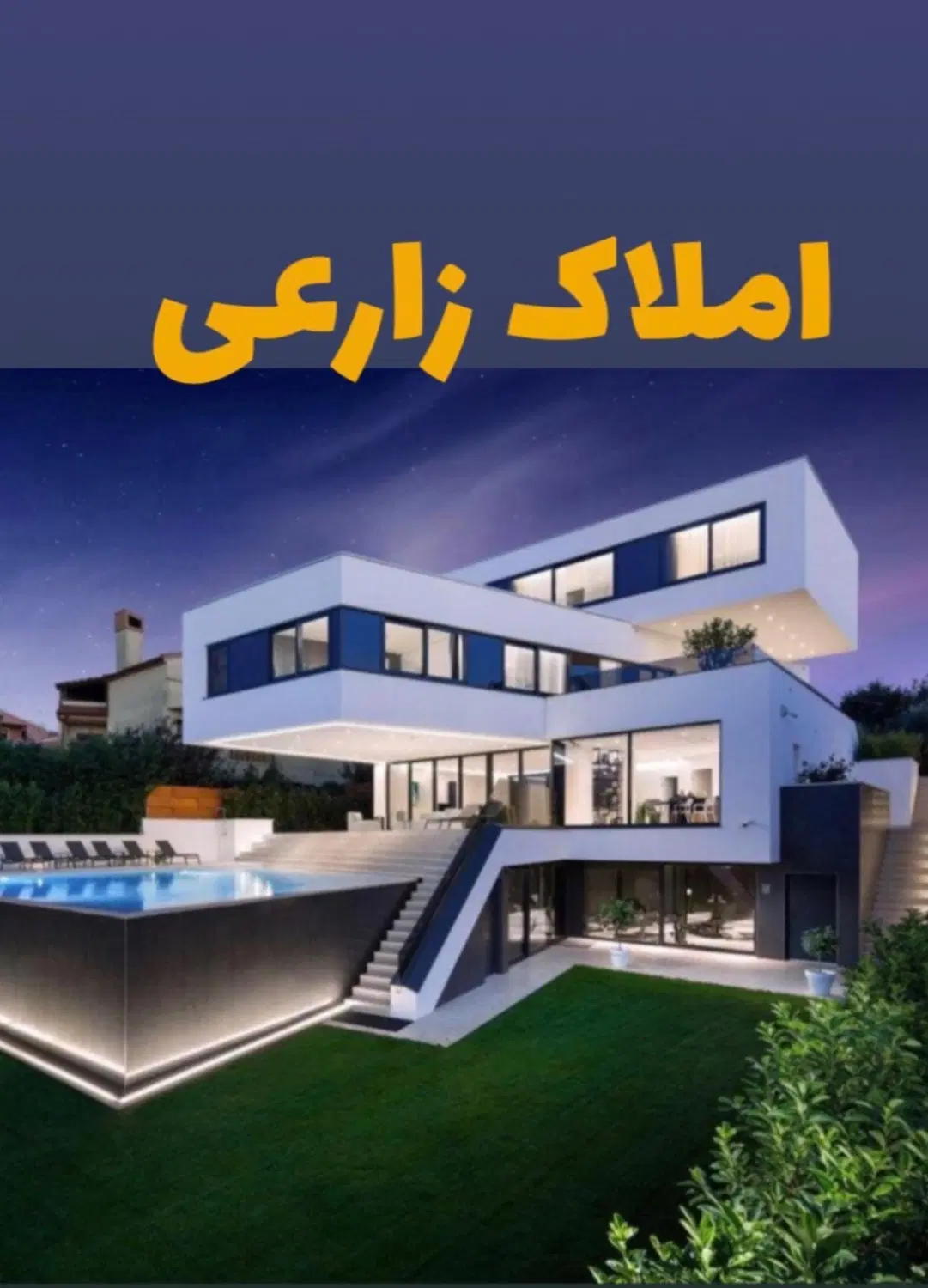 رهن و اجاره تجاری شهرک گلستان