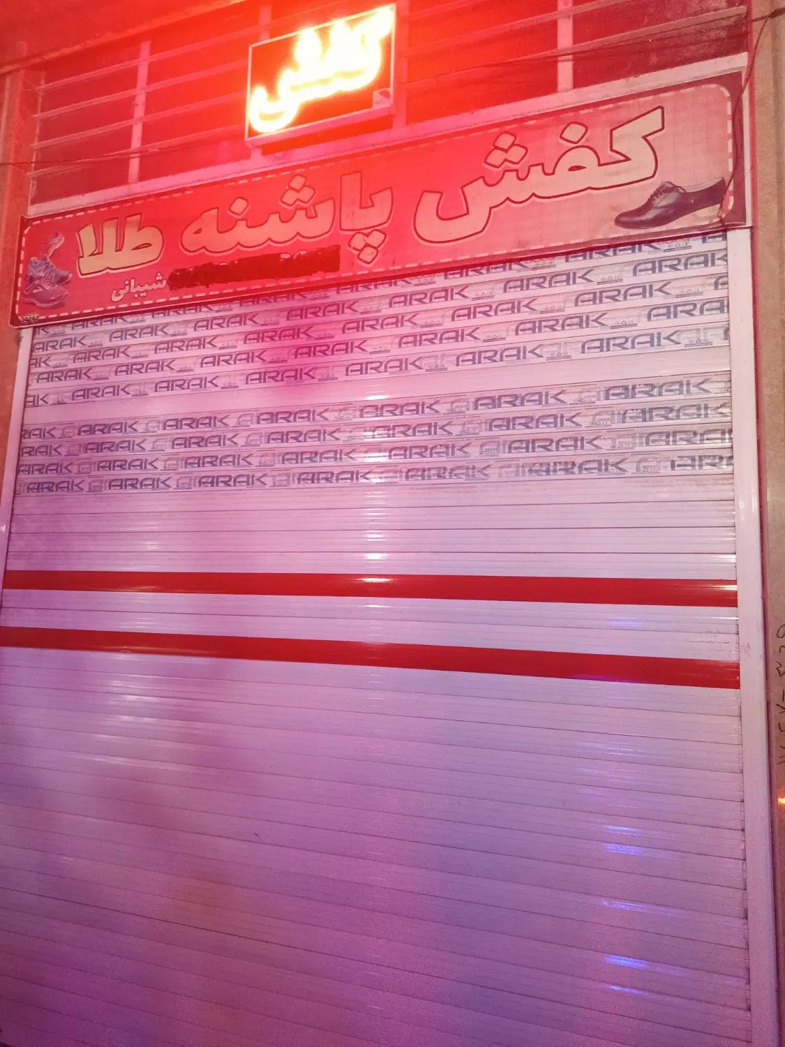 مغازه تجاری با مالکیت برخیابان اصلی  فروش فوری