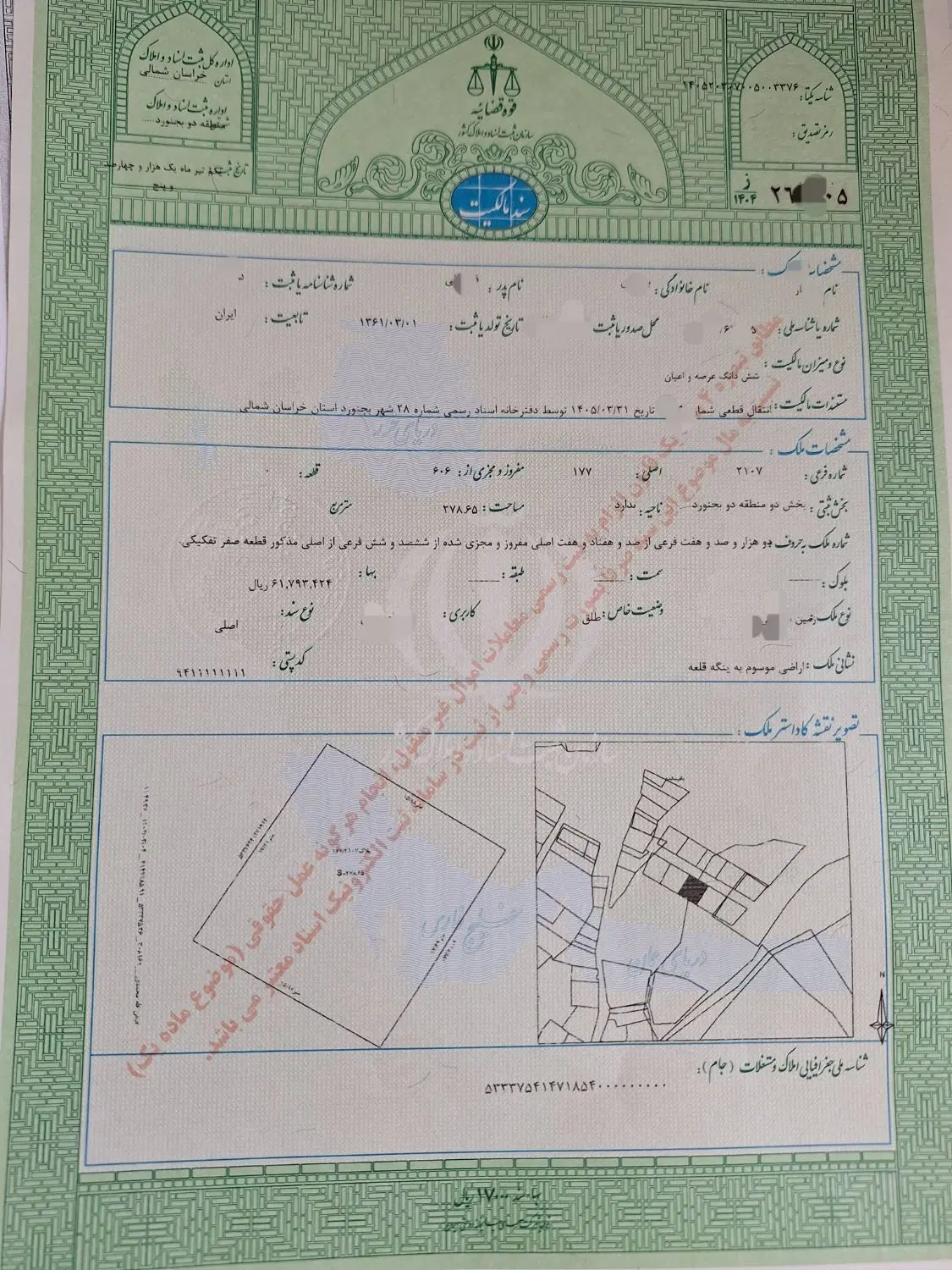 ملک سند