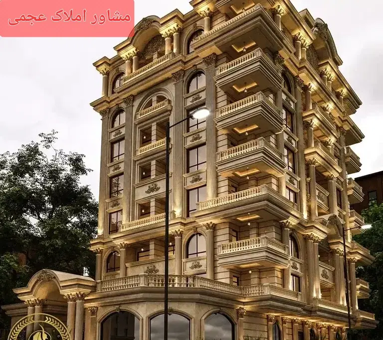 خریدار وفروشنده ملک تماس بگیرد