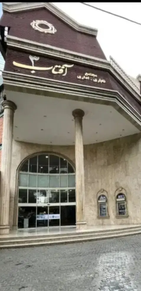 فروش مغازه پاساژ افتاب۳