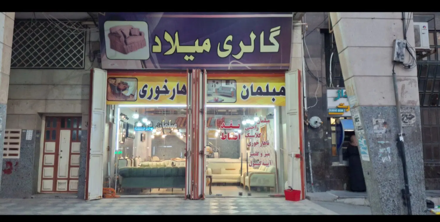 فروش یک باب مغازه