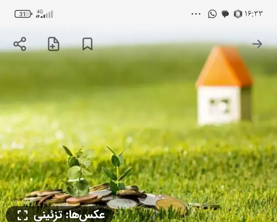 زمین فروشی
