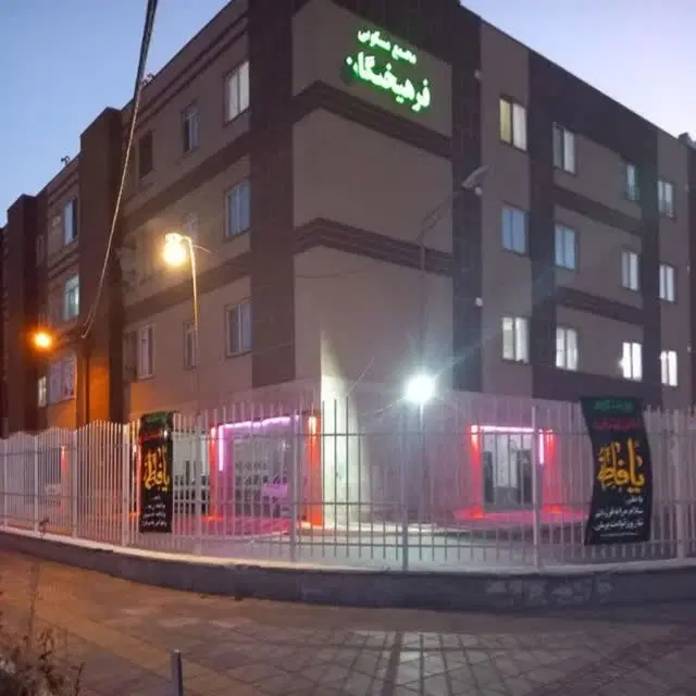 فروش آپارتمان گلبهار