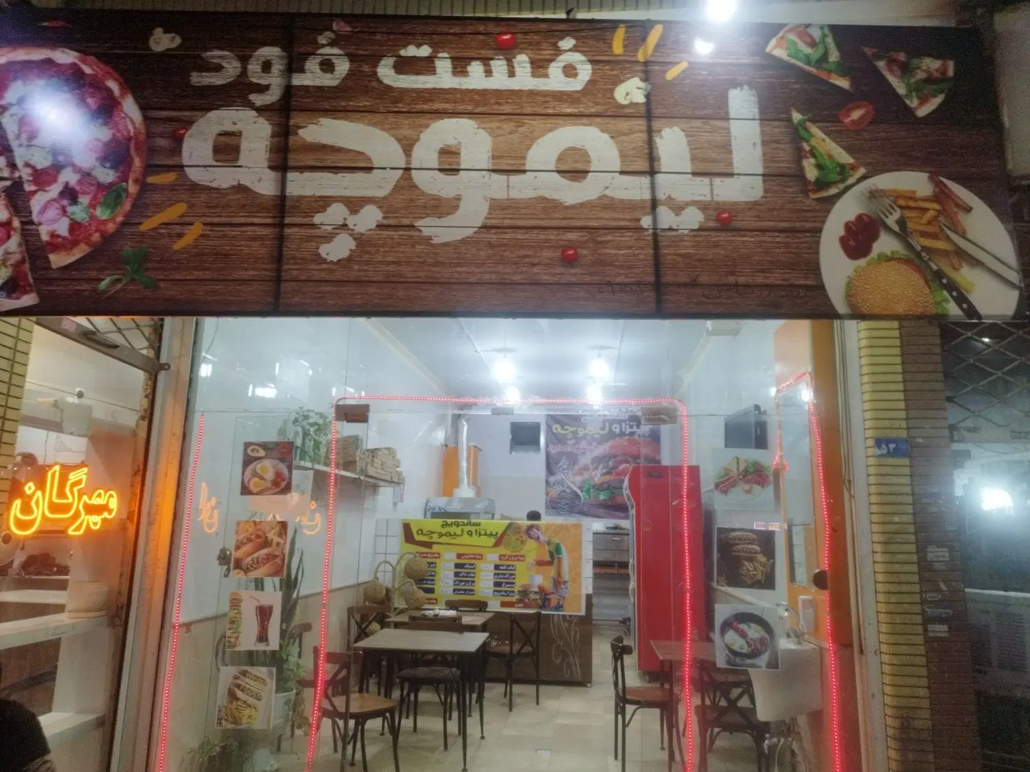 واگذاری فست فود در حال کار