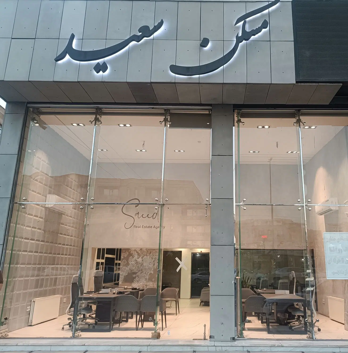 واحد اداری بحر بلوار بیات