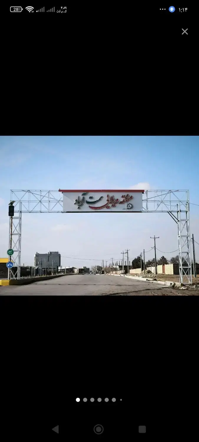 زمین 1600متری داخل بافت همت آباد قابل تبدیل