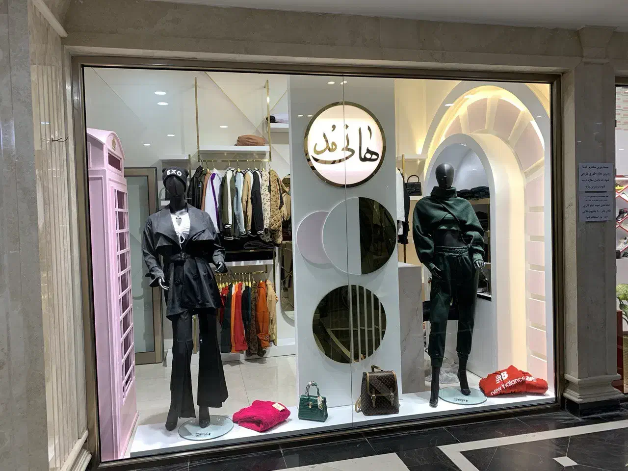 مغازه در نصف راه