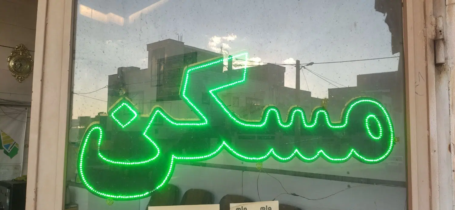 یامچی و زنجانرود