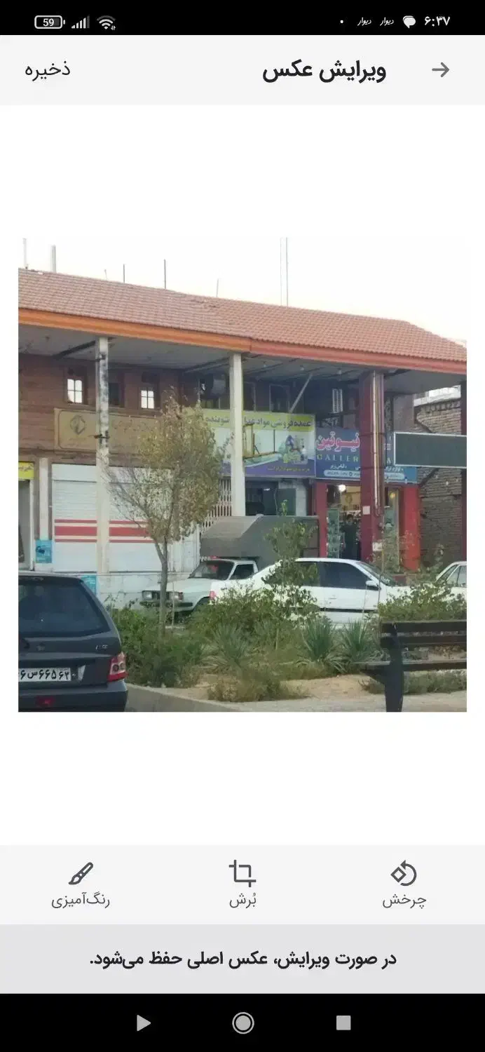 اجاره یک باب مغازه فلکه اول شهرک گلستان