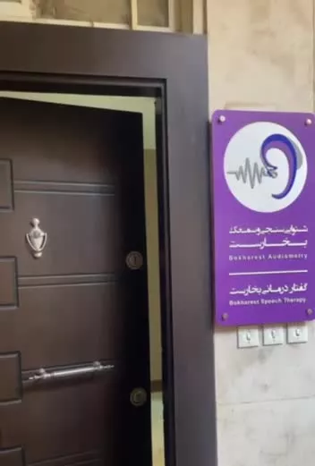 دفتر کار