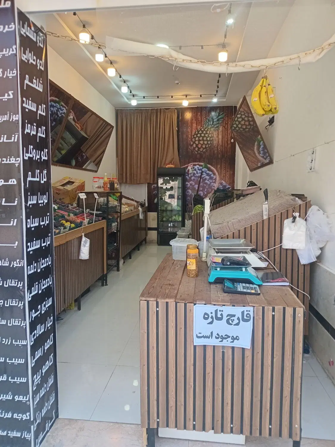 مغازه میوه فروشی واگذاری