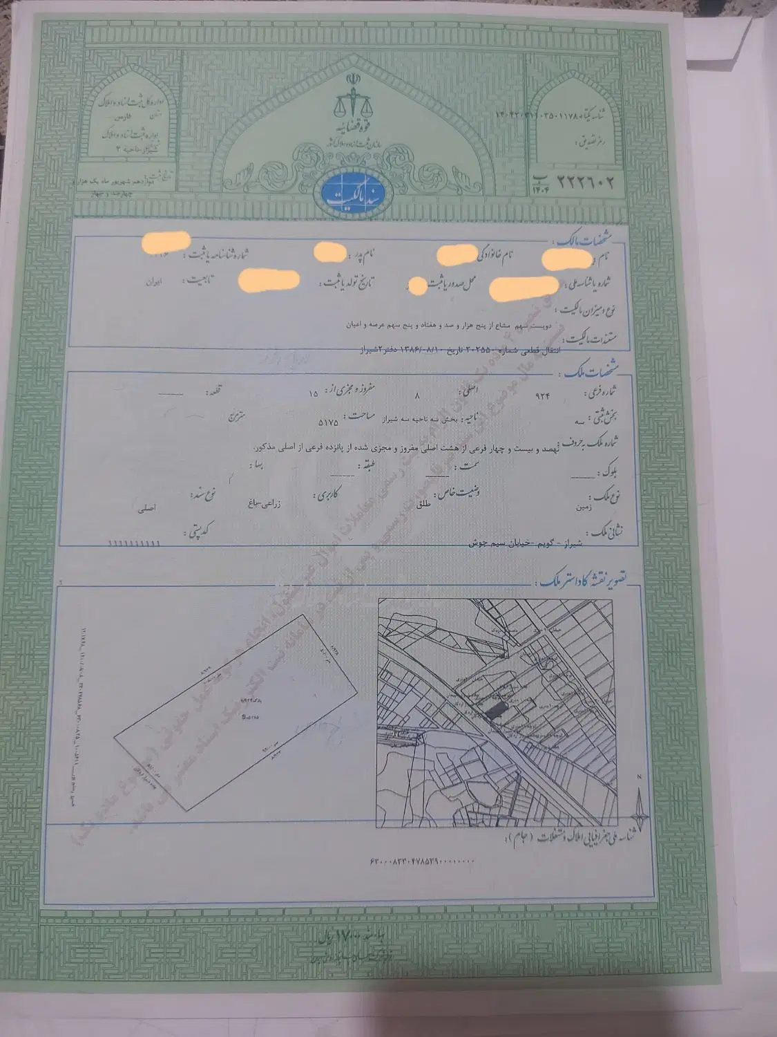 زمین مشاع گویم