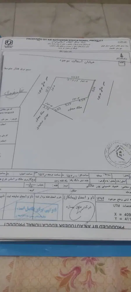 زمین کاربری مسکونی