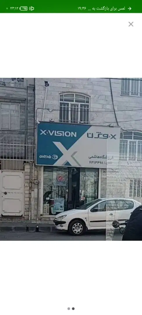 مغازه ۵۰ متری
