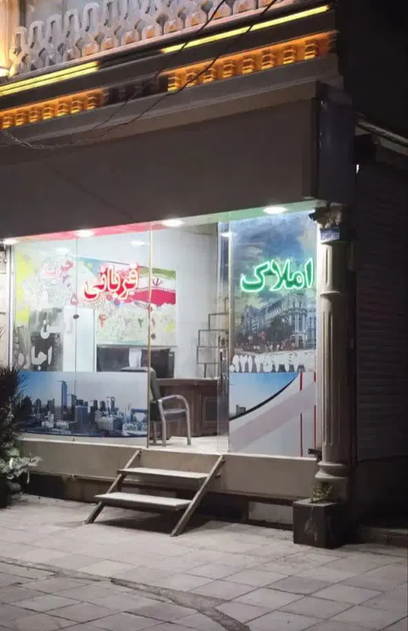 اجاره مغازه در مپسا۵