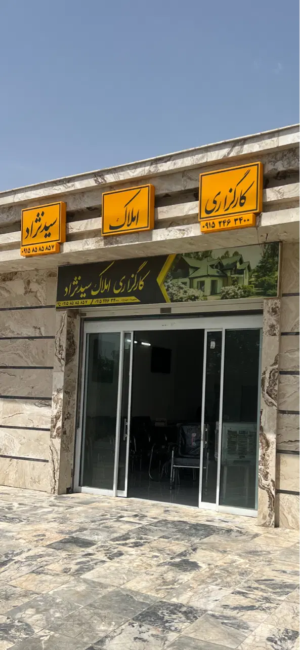 فروش باغ ویلا