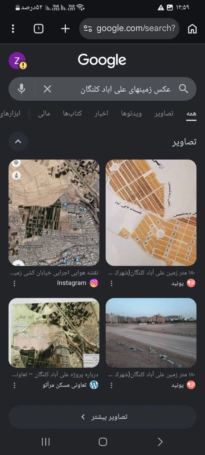 در باره ی خرید و فروش زمینهای علی آباد کلنگان