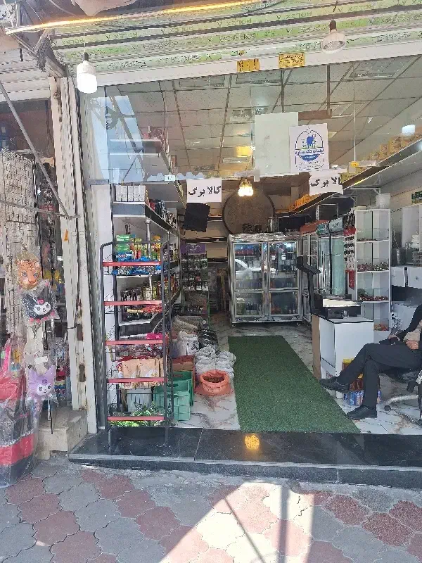 یک باب مغازه در بازار روبروی پاساژ گرجانی