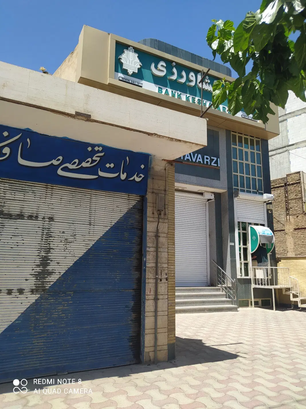 فروش مغازه